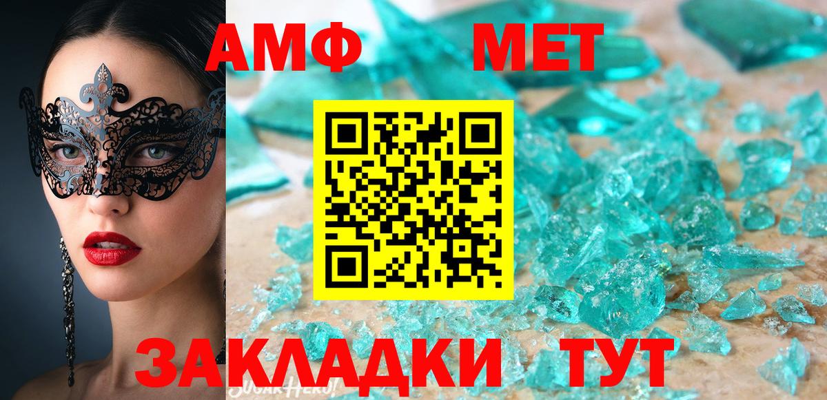 Amphetamine Розовый Кимовск