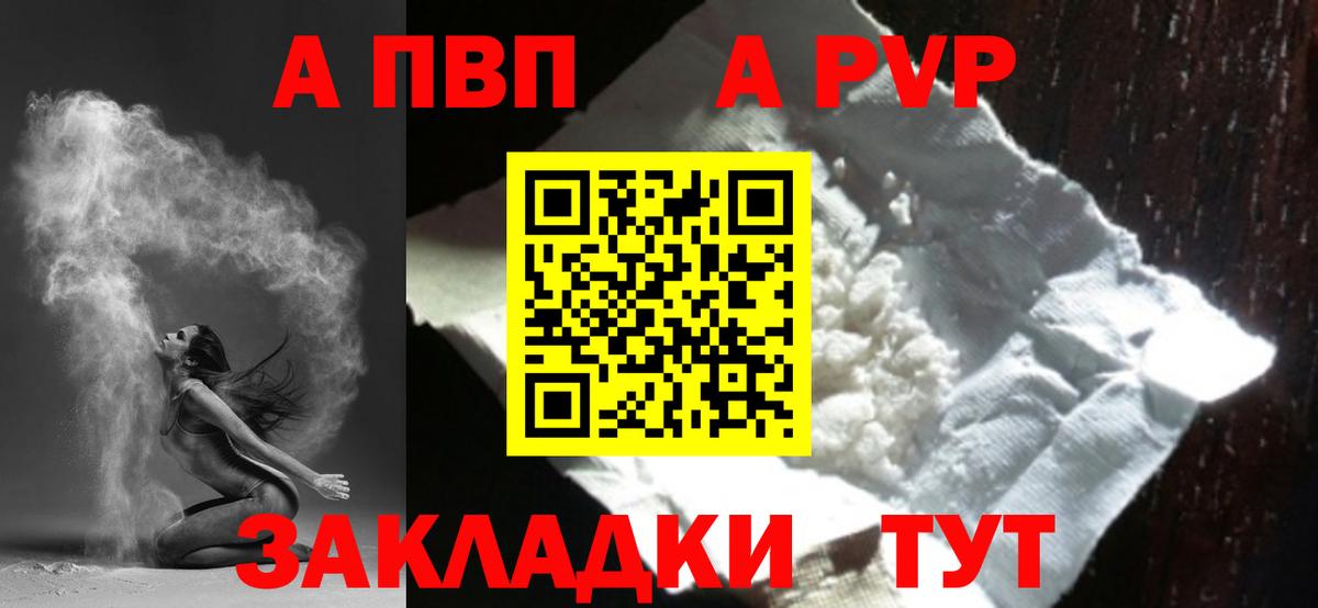 Alpha PVP кристаллы Кимовск
