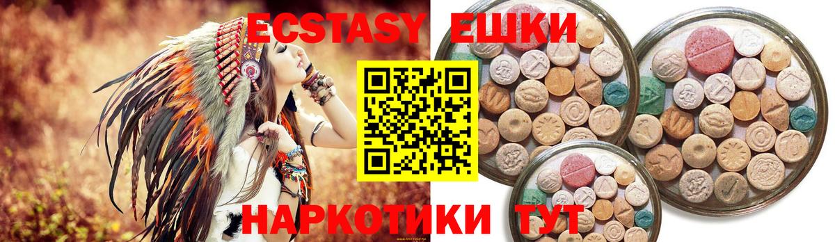 ЭКСТАЗИ 99% Кимовск
