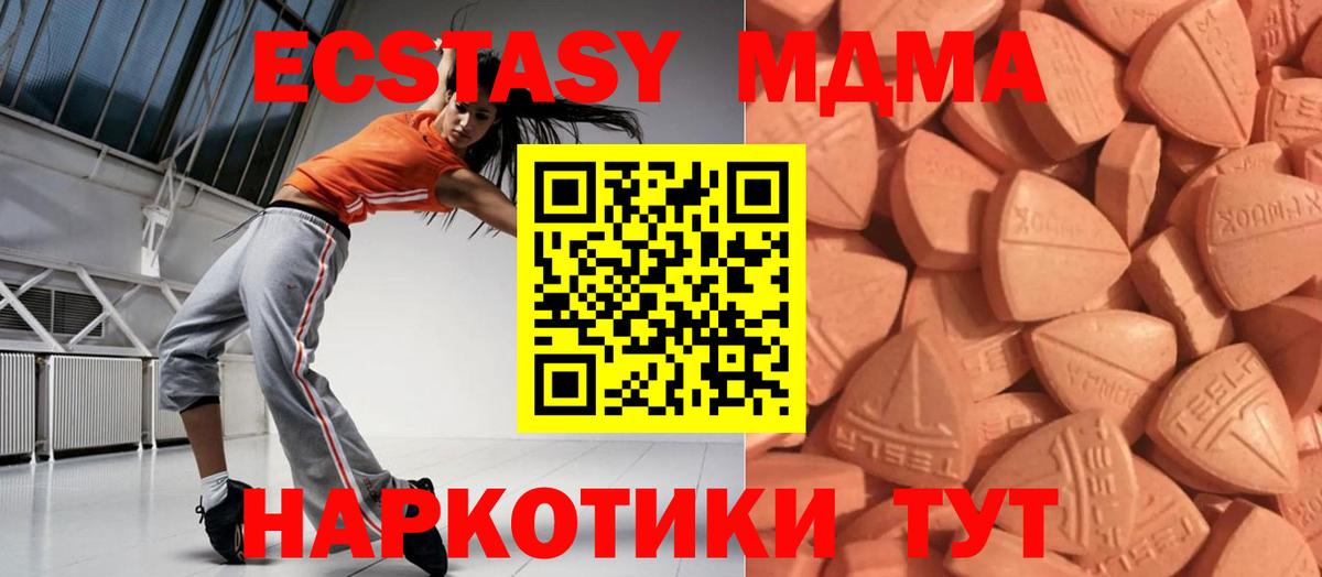 ЭКСТАЗИ таблы  наркошоп  Кимовск  Ecstasy  Ecstasy 280мг  Вход с VPN 