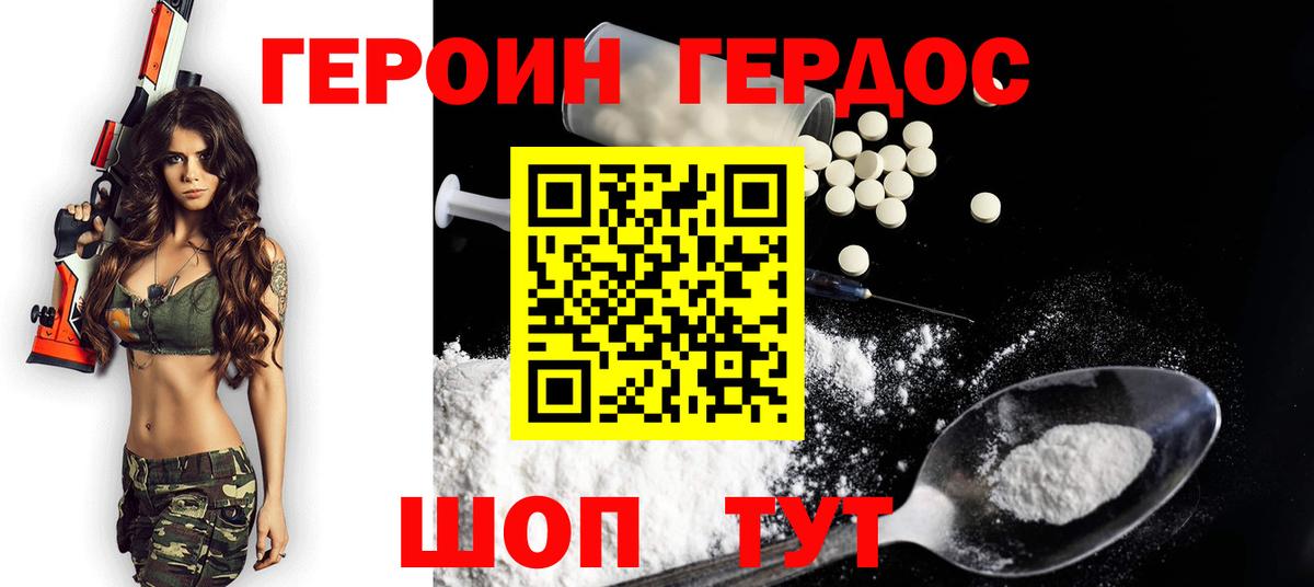ГЕРОИН афганец Кимовск