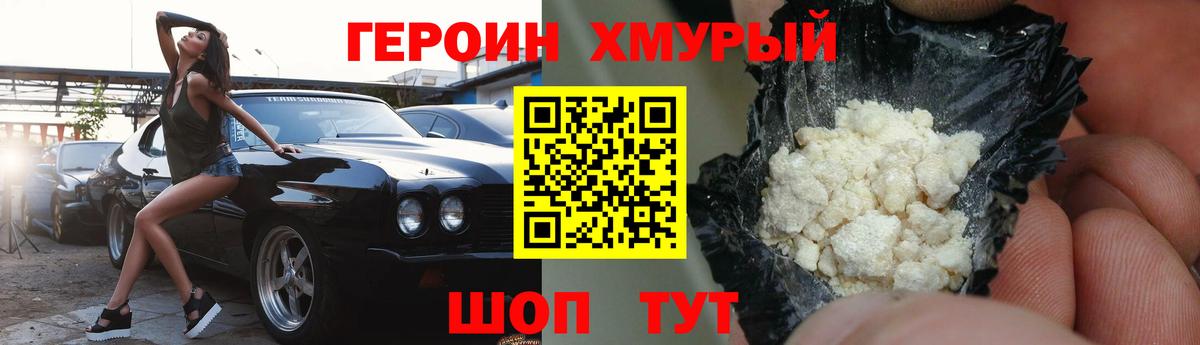 Кимовск  ГЕРОИН гречка  Вход с VPN 