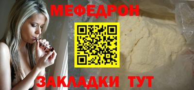 мефедрон VHQ Краснокаменск