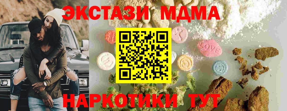 MDMA crystal Кимовск