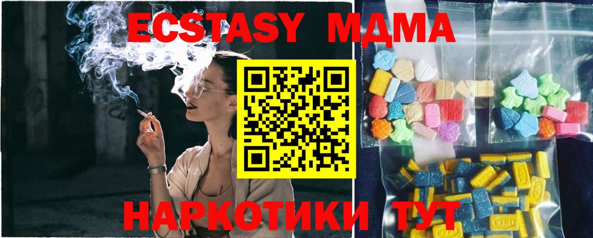 МДМА Molly  Вход с VPN  Кимовск  MDMA кристаллы 
