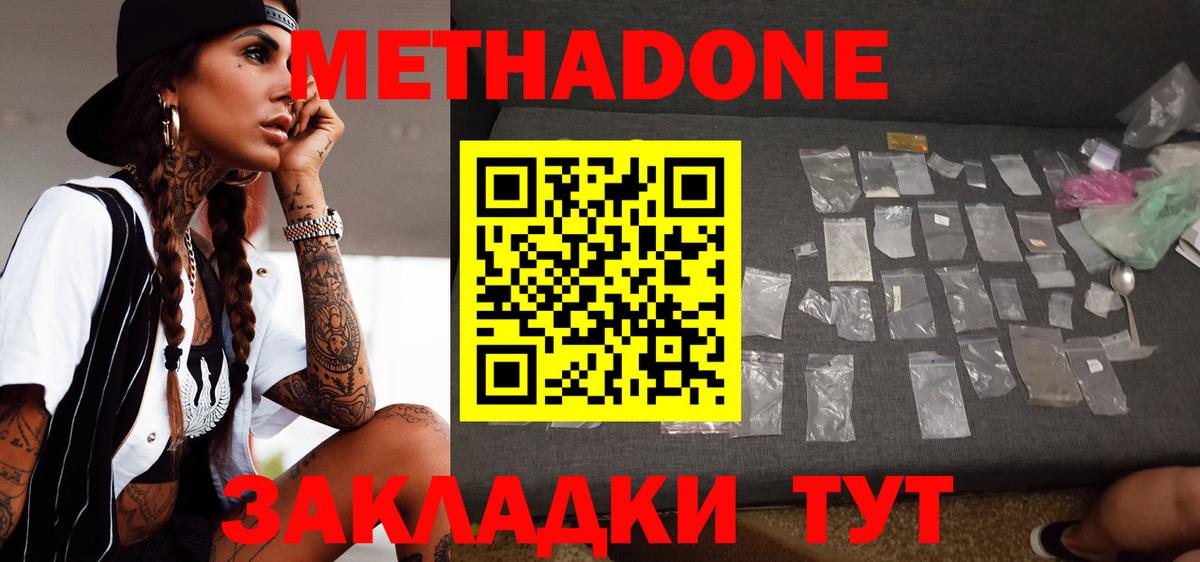 Метадон белоснежный  Вход с VPN  Метадон мёд  hydra ссылки  Кимовск 