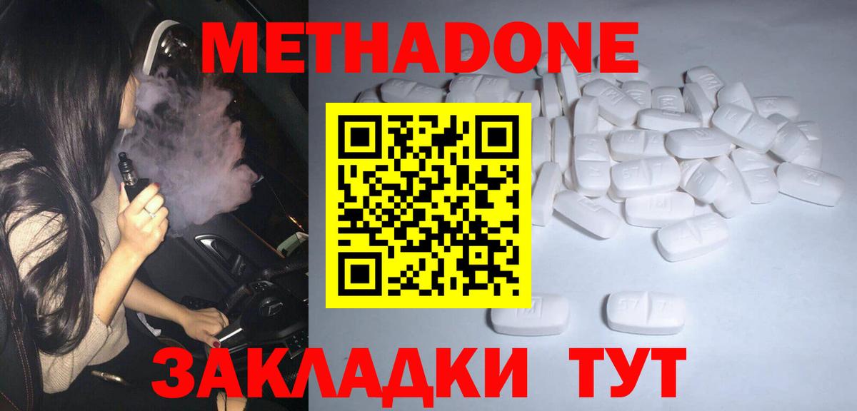 Метадон VHQ Кимовск