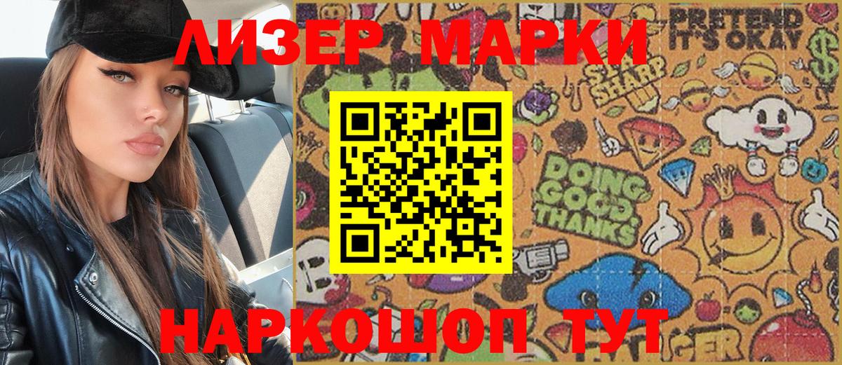 Марки N-bome  Вход с VPN  Кимовск  Марки 25I-NBOMe 1,5мг 