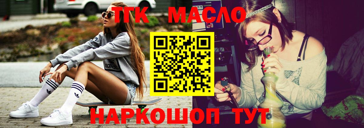 Дистиллят ТГК жижа Кимовск